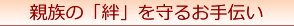 ��Y�����E��Y�������c���쐬�E�⌾���쐬�E���r���O�E�B��